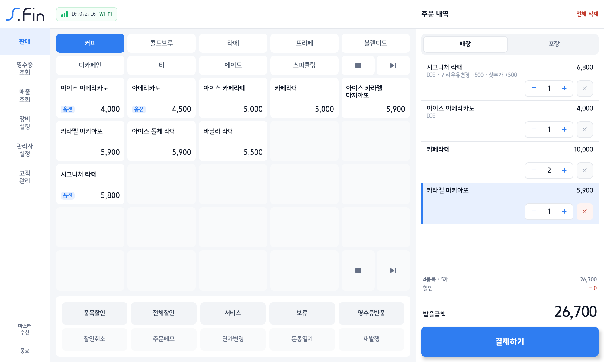 SFIN POS 판매 화면 — 왼쪽 메뉴 버튼, 오른쪽 주문 내역과 받을금액 26,700원