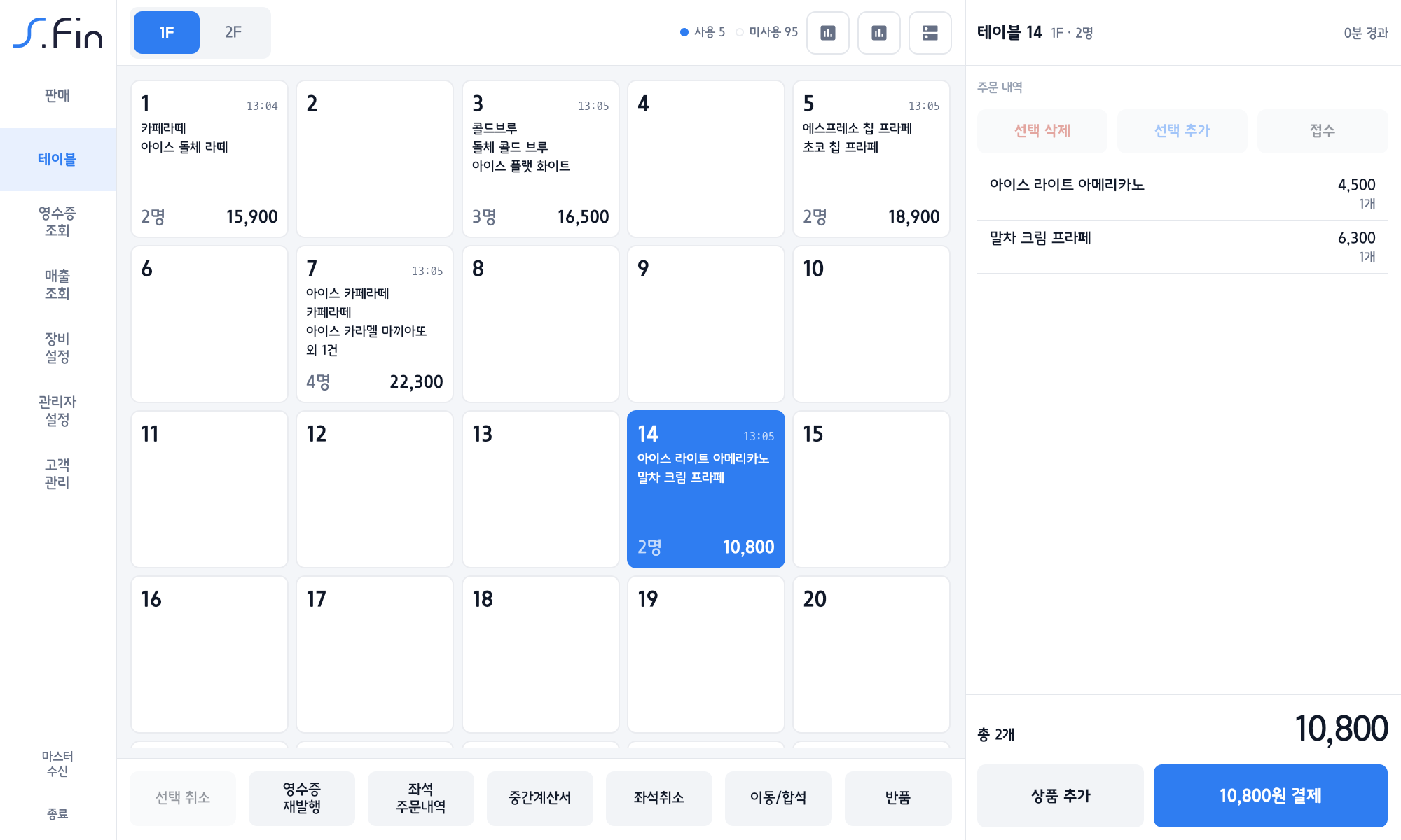 테이블 화면 — 1층 테이블 5곳 사용 중, 테이블 14 주문 10,800원