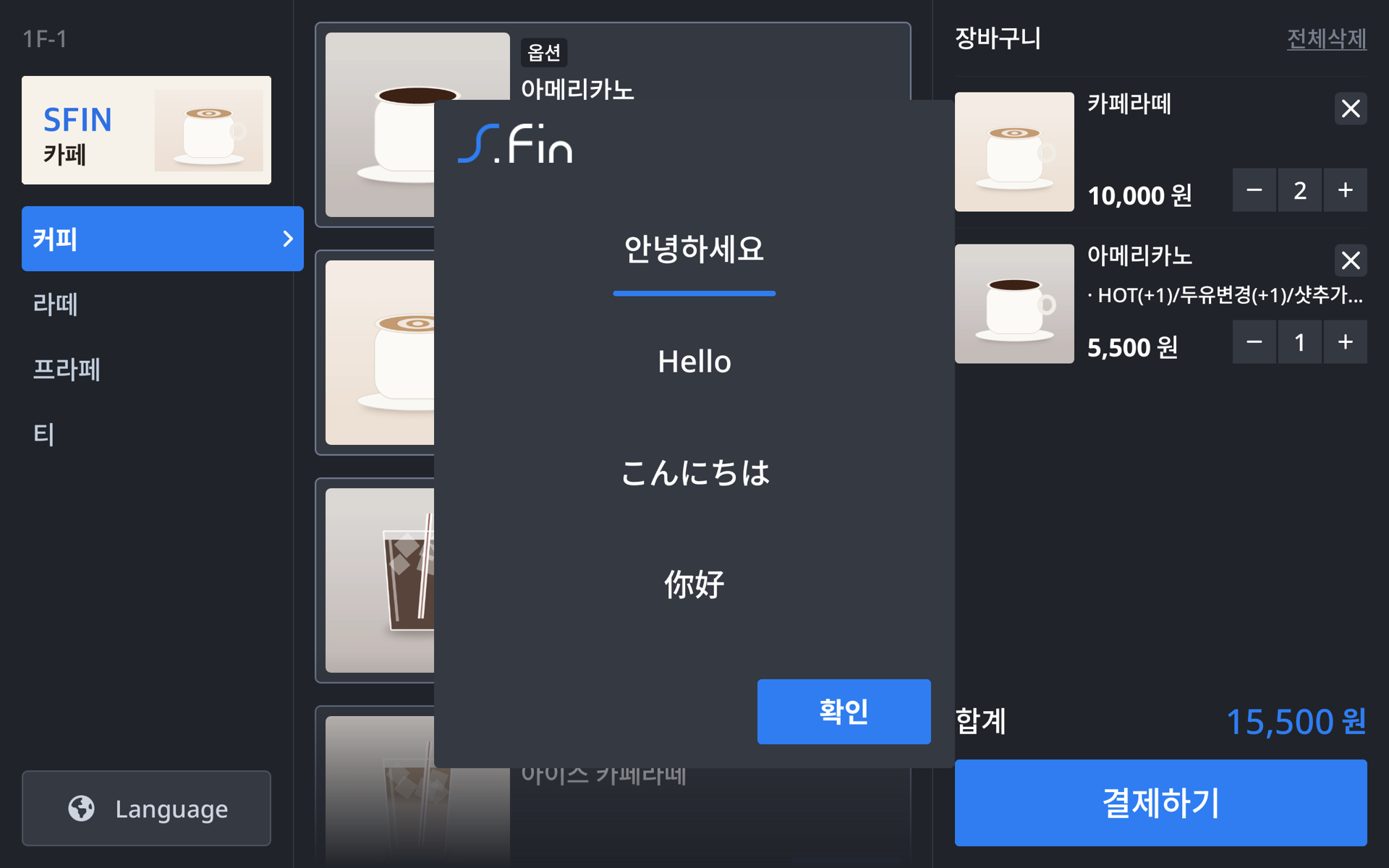 언어 선택 — 안녕하세요, Hello, こんにちは, 你好